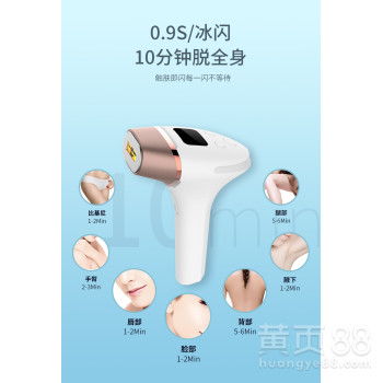 強(qiáng)脈沖脫毛儀 冰點(diǎn)科技與脈沖光技術(shù)引領(lǐng)居家脫毛新體驗(yàn)