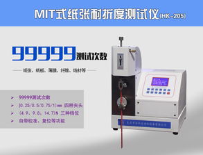 東莞恒科儀器 專業(yè)打造層間結(jié)合強(qiáng)度儀等紙張檢測(cè)設(shè)備，兼營(yíng)強(qiáng)脈沖脫毛儀